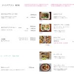 takeout230909